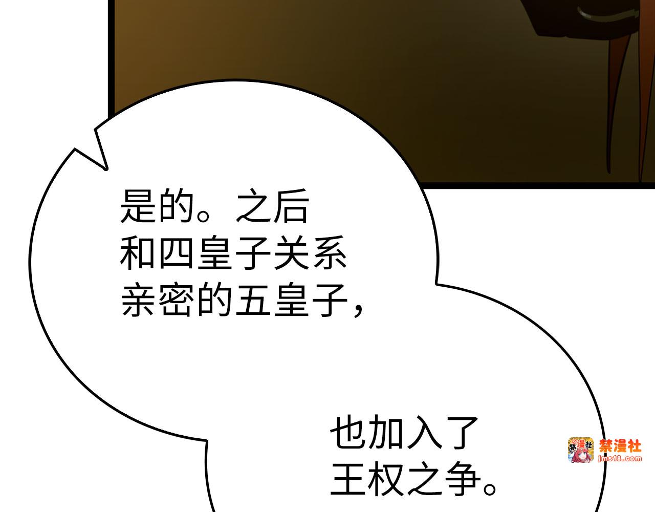 第81话 僵人综合征 第 103 页