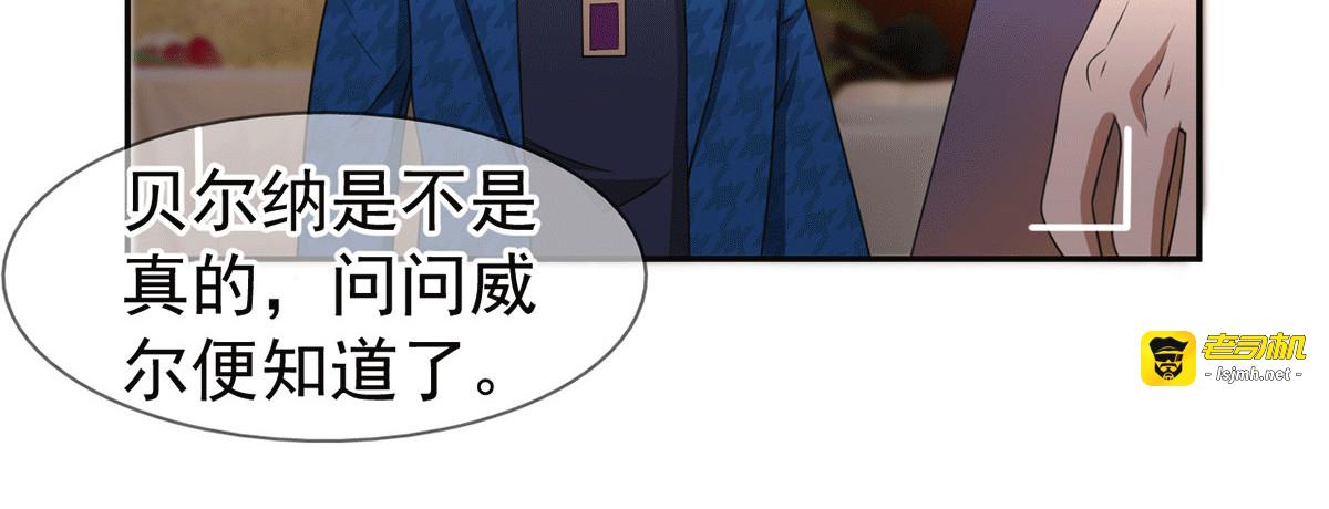 第229话 记者发布会 第 65 页