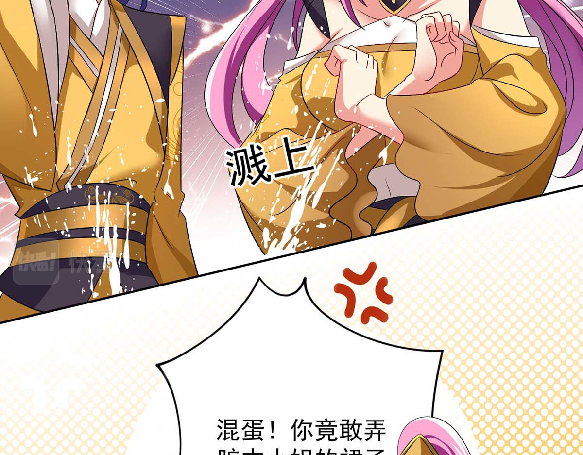 第163话 君家人都该死 第 70 页