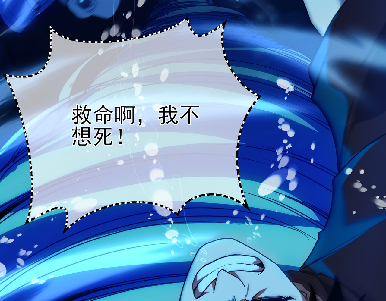 第12话 隐藏任务完成！获得潮汐符咒 第 58 页