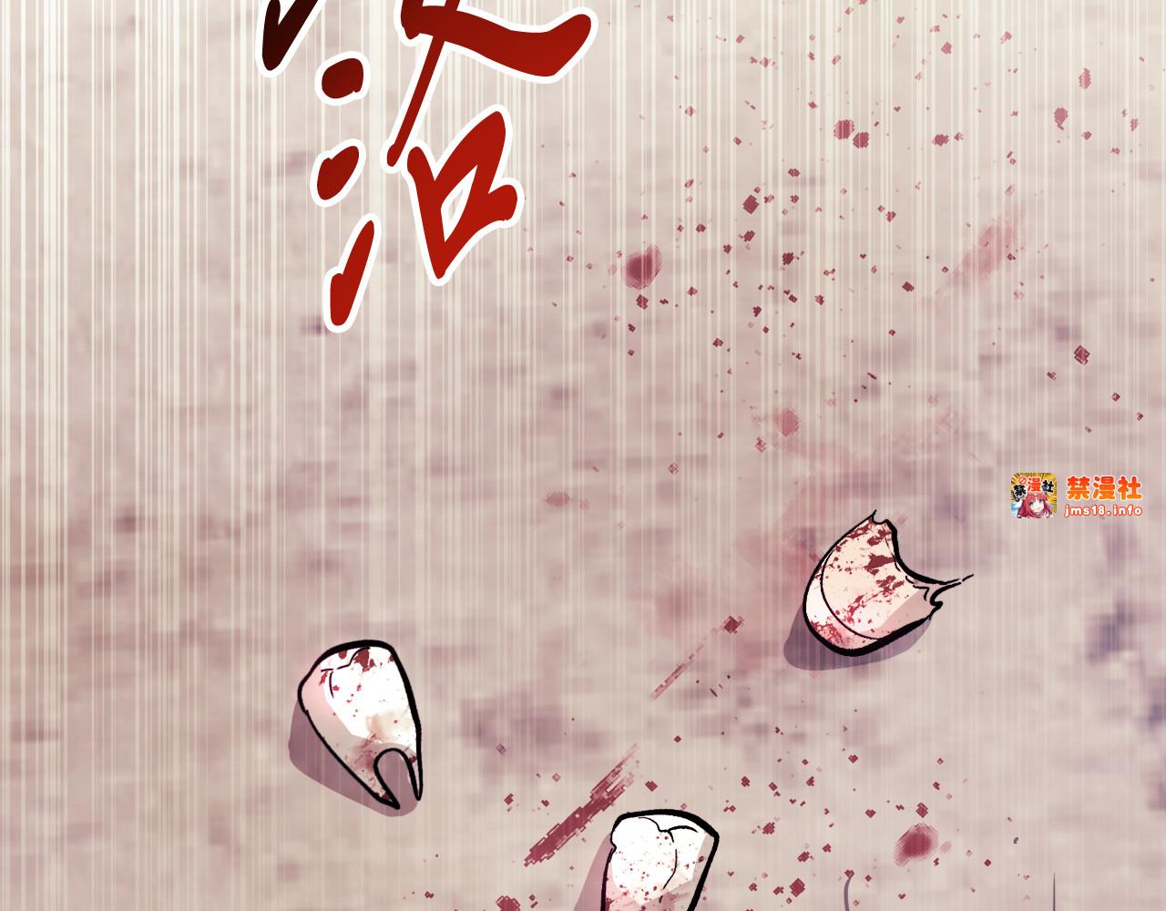 第75话 咒术 第 7 页