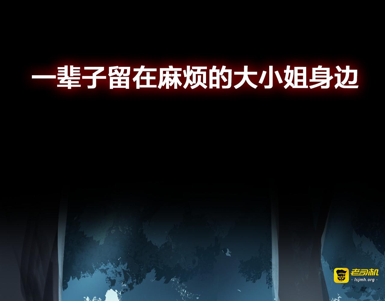 魔皇大管家 明日上线！ 第 49 页
