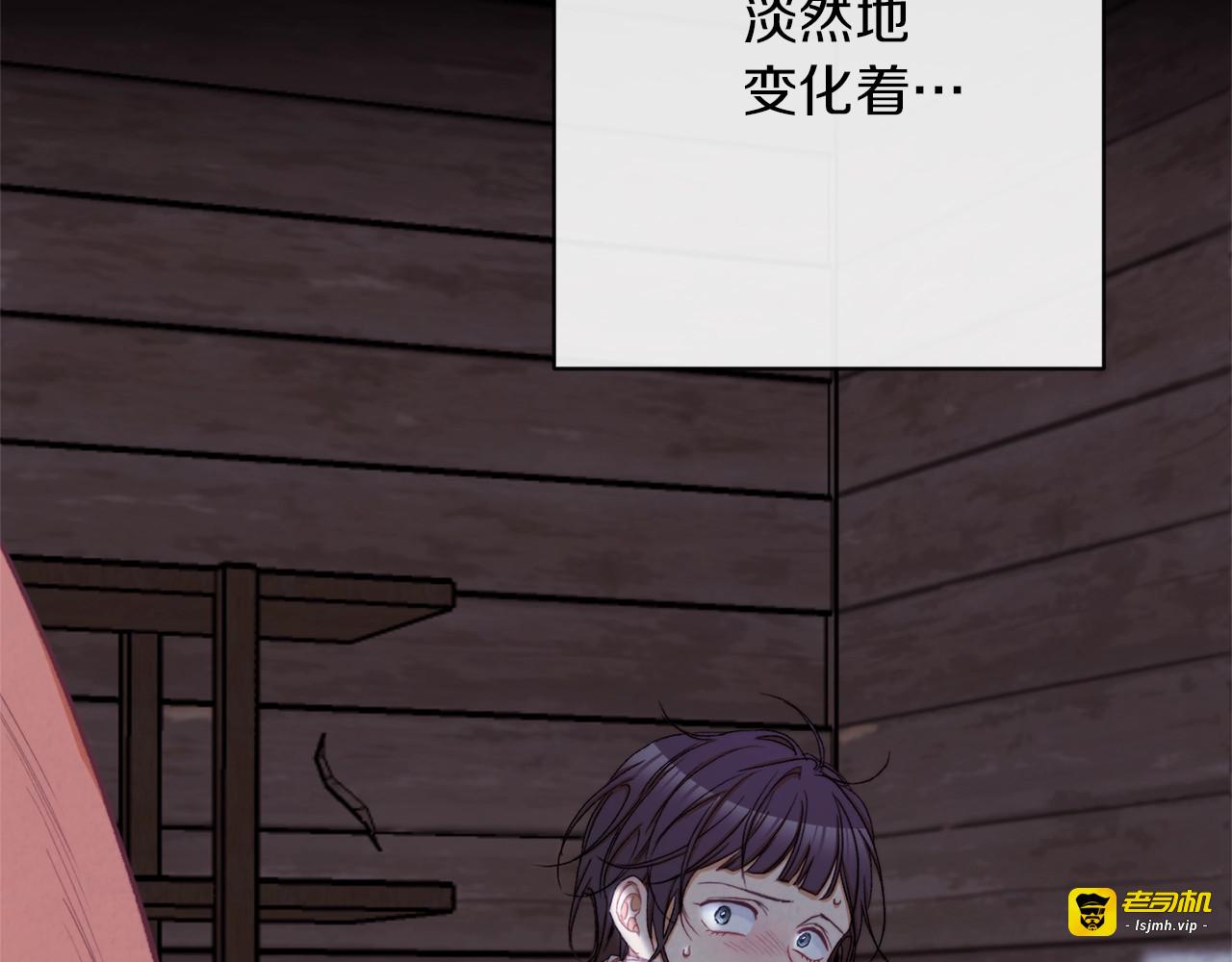 第53话 一雪前耻 第 13 页