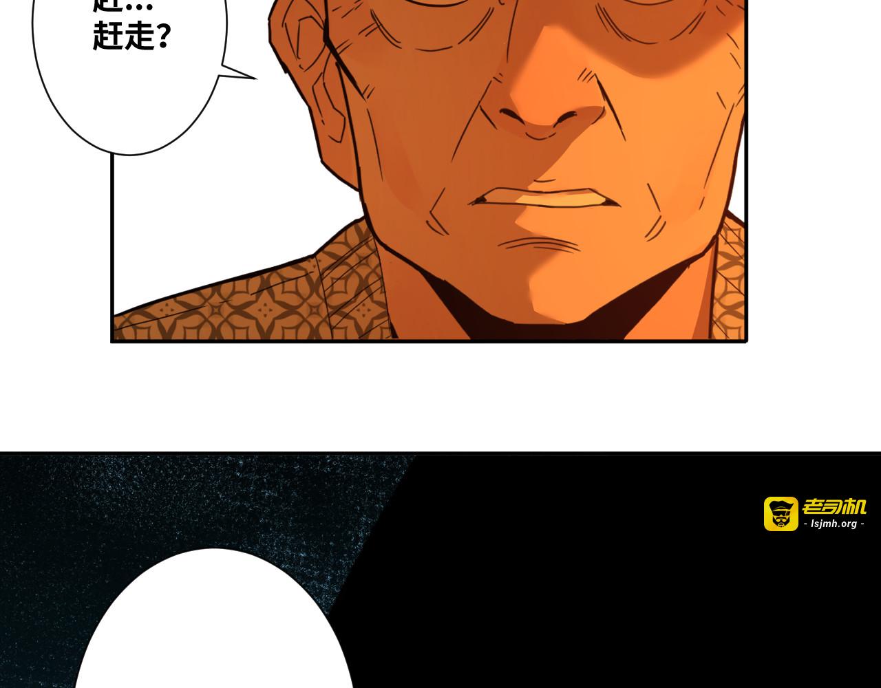 第21话 被吓走的新房客！ 第 113 页