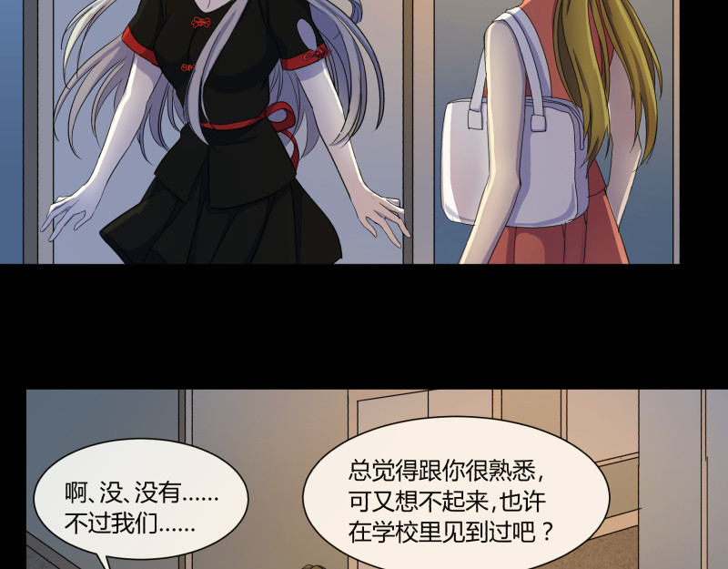 第15话 阎王的护卫 第 22 页