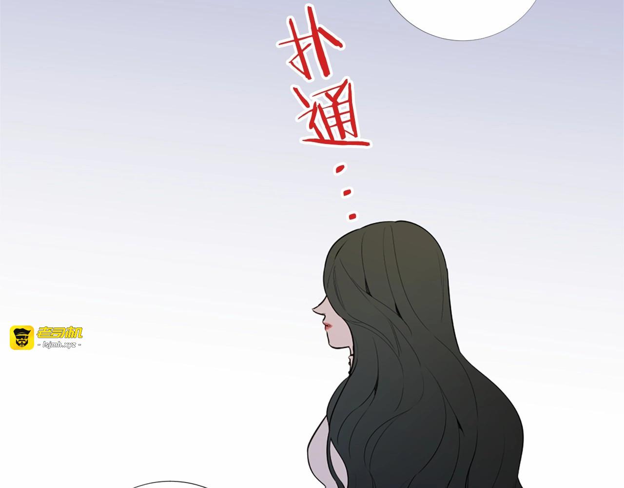 第3话 王后候选人 第 43 页