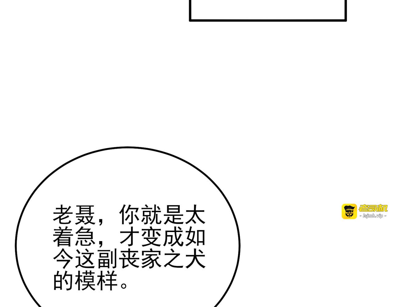 第106话 合体技—幽冥剑斗术 第 197 页
