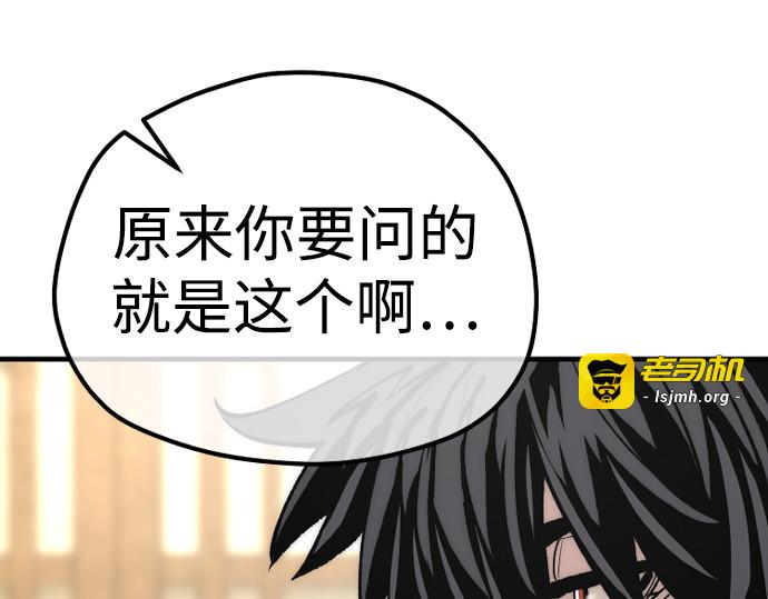 第136话 第 75 页