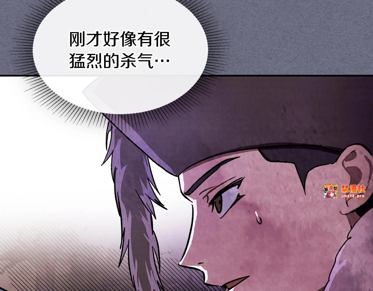 第4话 做人不要太嚣张 第 91 页