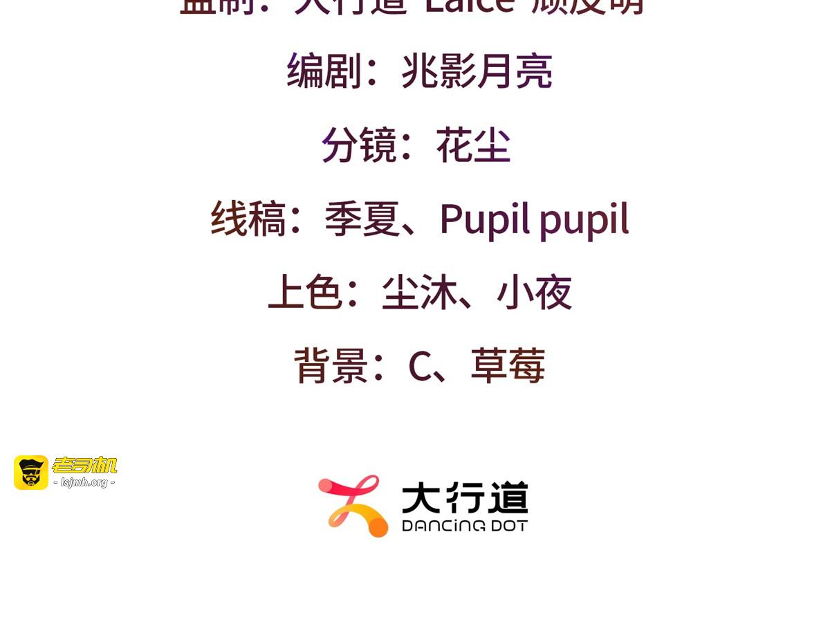 第29话 雅拉？是你？ 第 3 页
