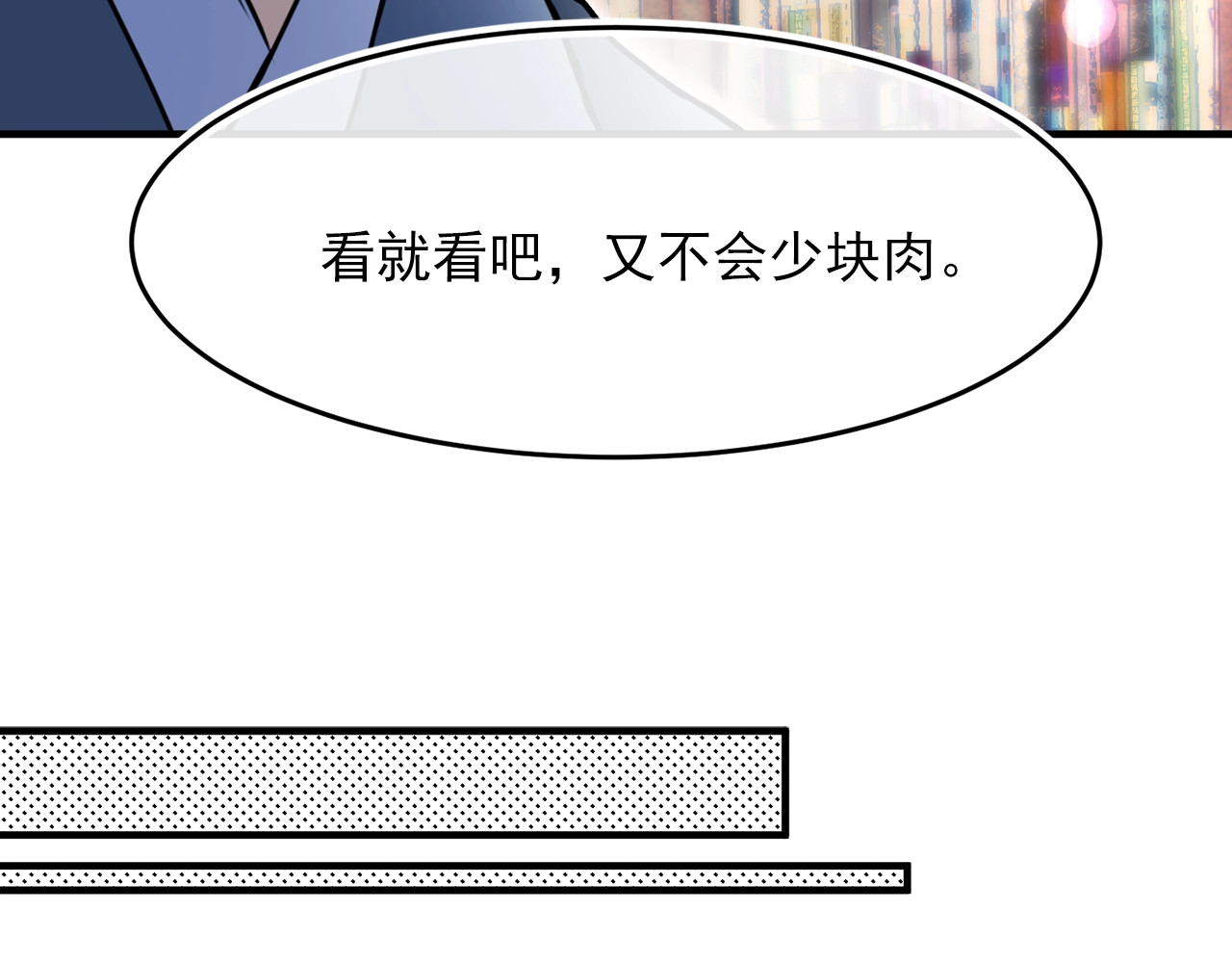 第31话 赏赐 第 92 页