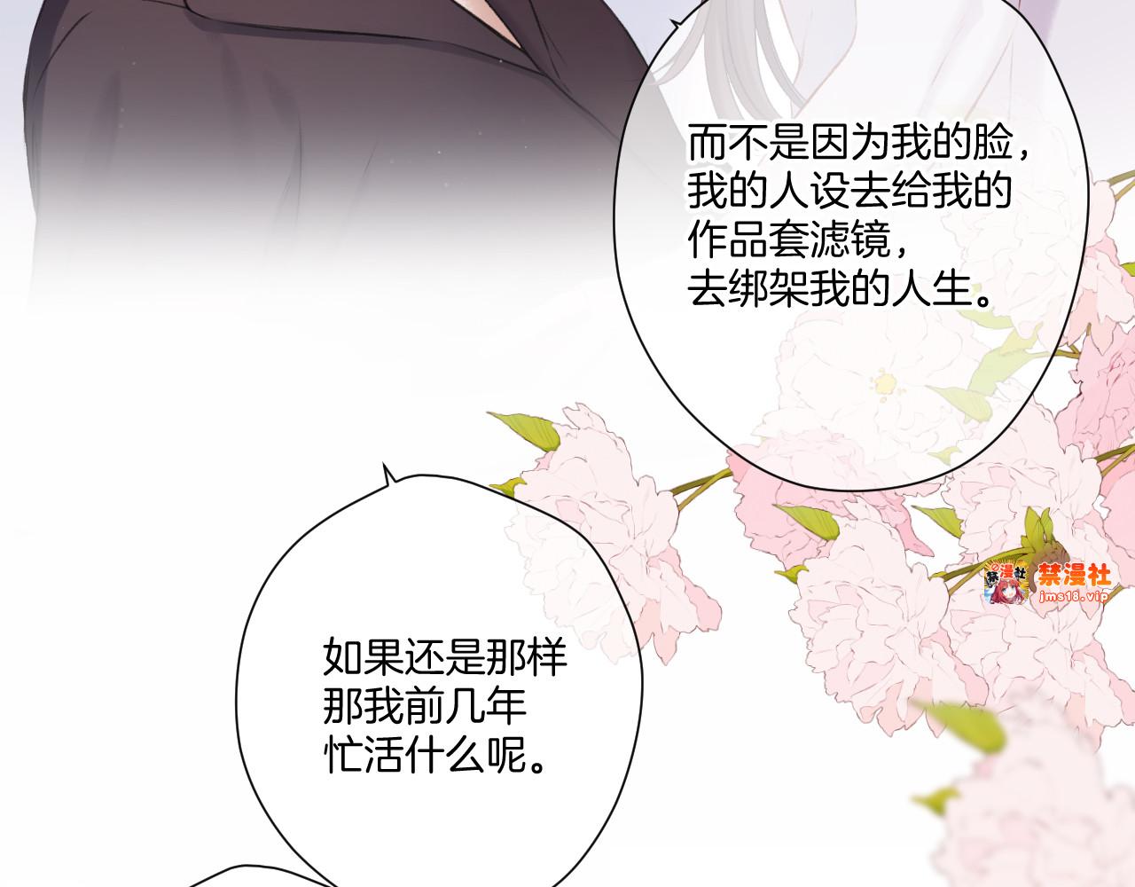 第127话 触觉 第 35 页