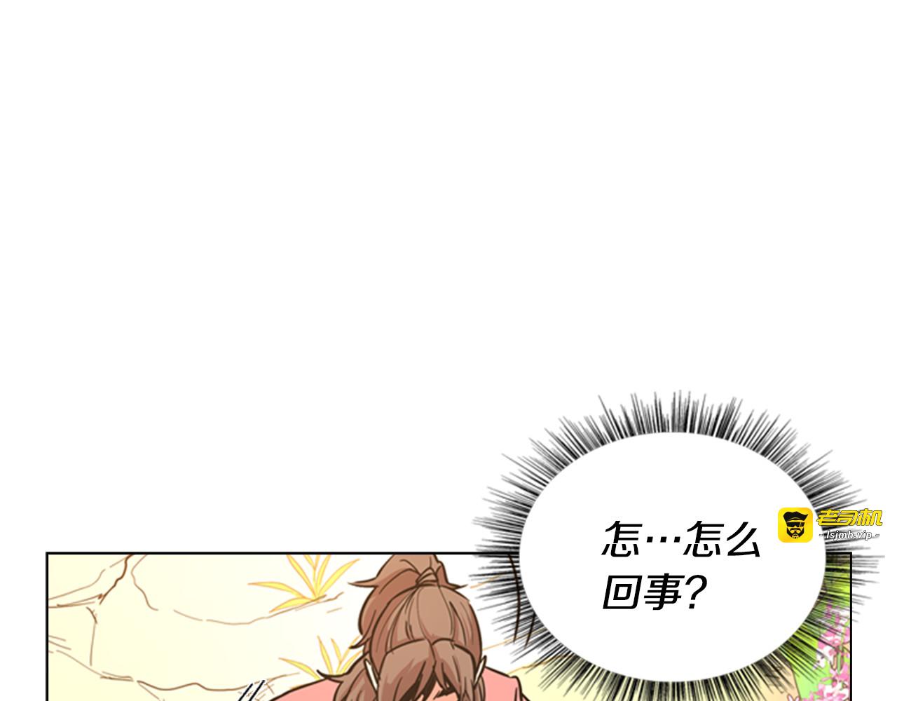 第44话 松林被发现了 第 99 页