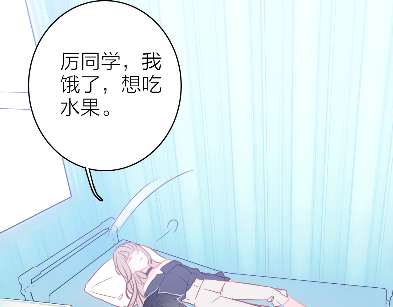 第11话  被偷拍了 第 72 页