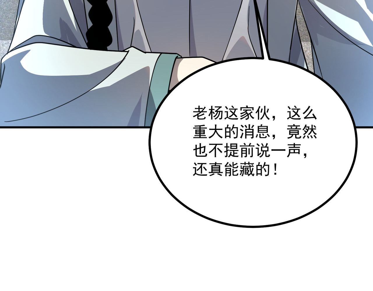 第27话 新生大比 第 194 页