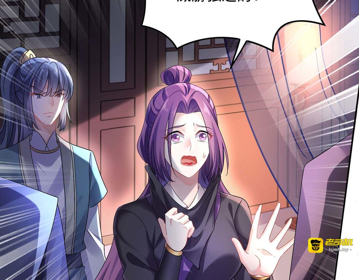第157话 瓮中捉鳖 第 59 页