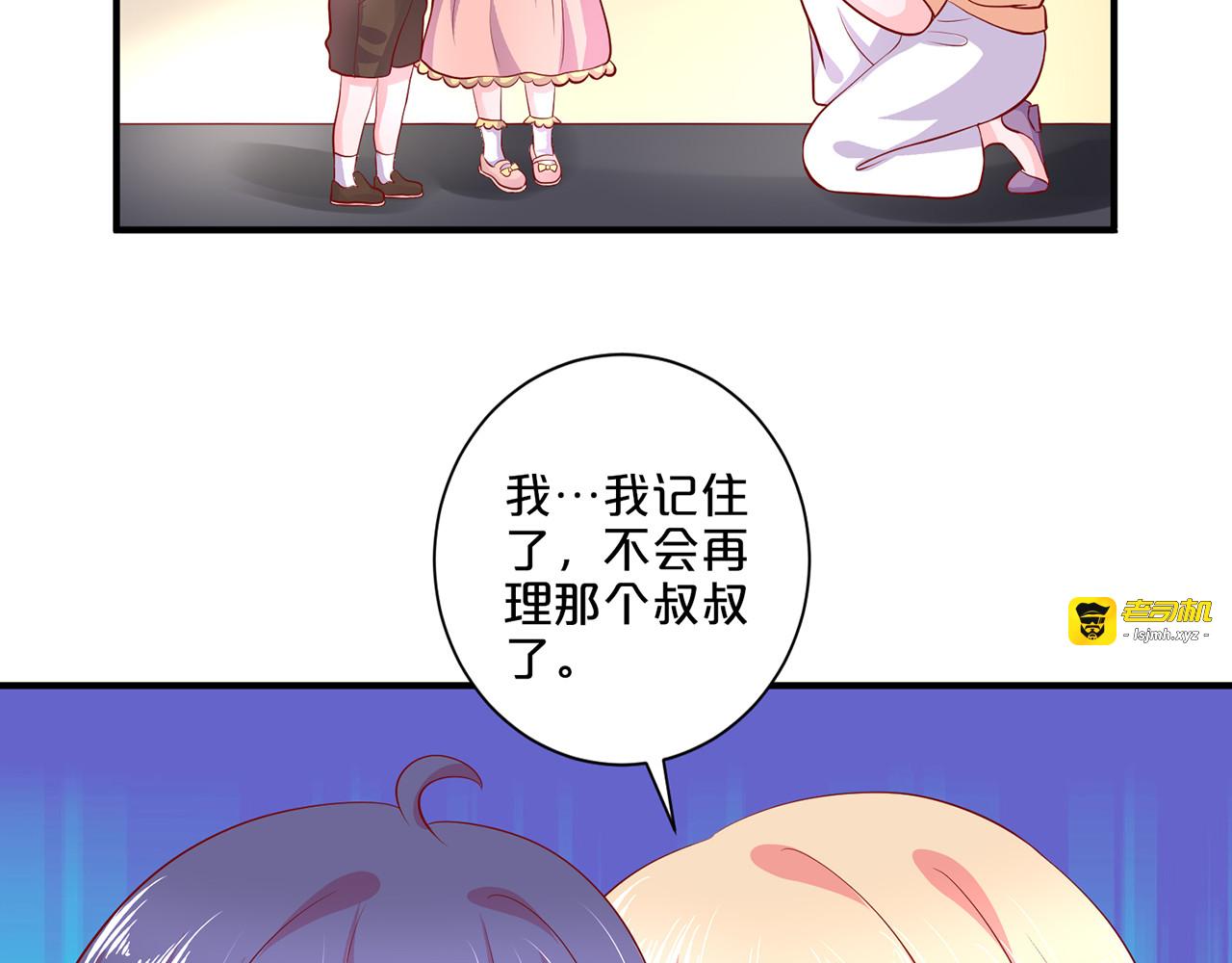 第111话 准备相亲 第 5 页