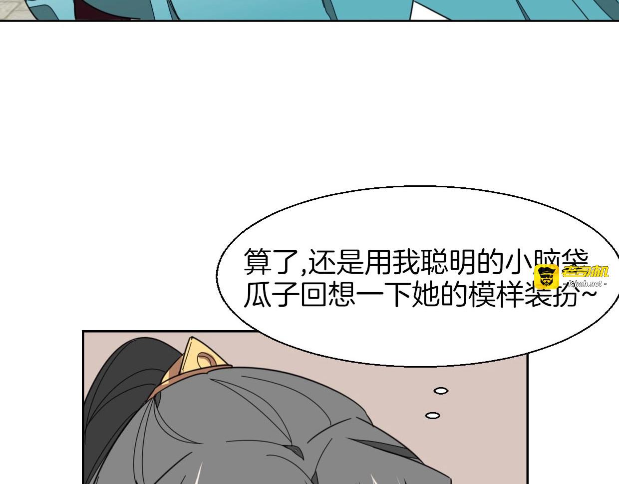 第2话 寻找意中人！ 第 109 页