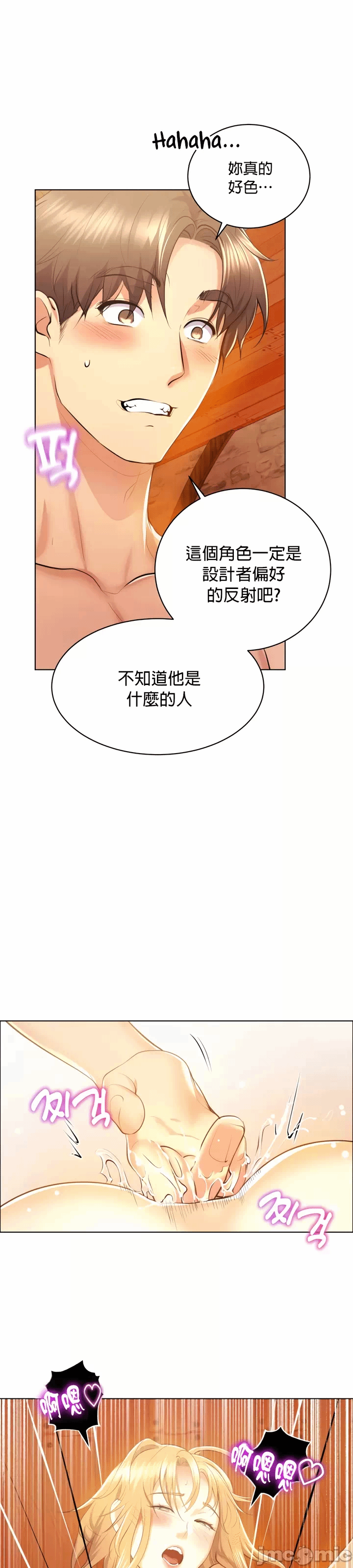 第3话 第 24 页