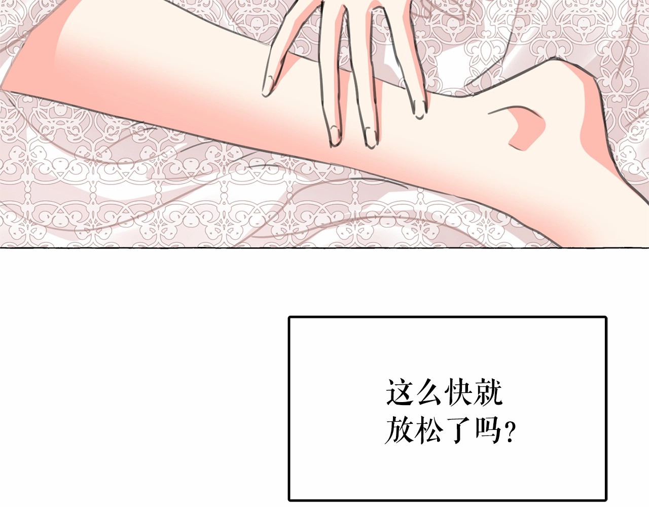 第7话 肉麻的一天 第 20 页