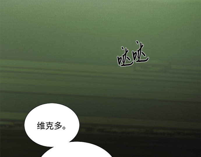 第110话 弱者姿态 第 106 页