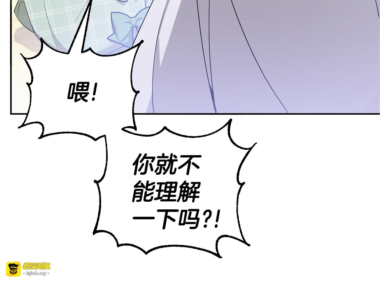 第69话 皇女是吃货 第 129 页