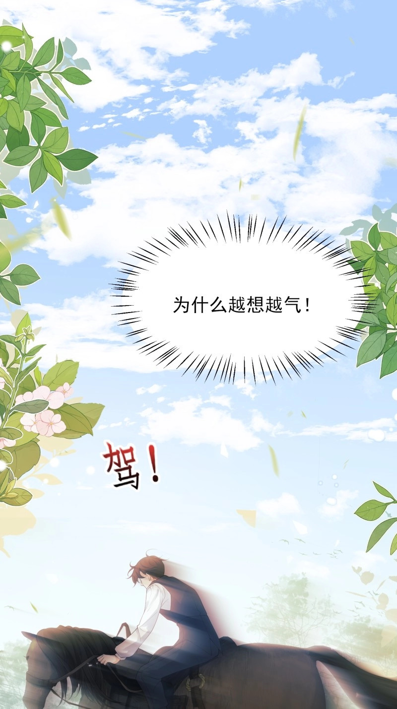 第40话 第39话：当事人疑问 第 24 页