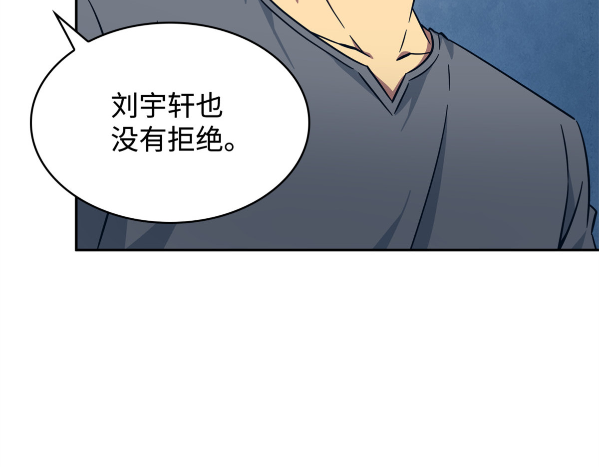 异心 第 154 页