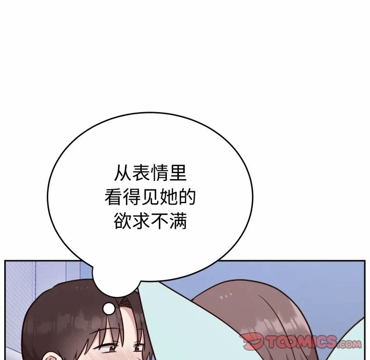 第18话 第 48 页