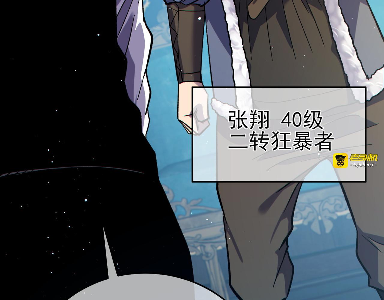 第74话 参与招募与拍卖 第 131 页