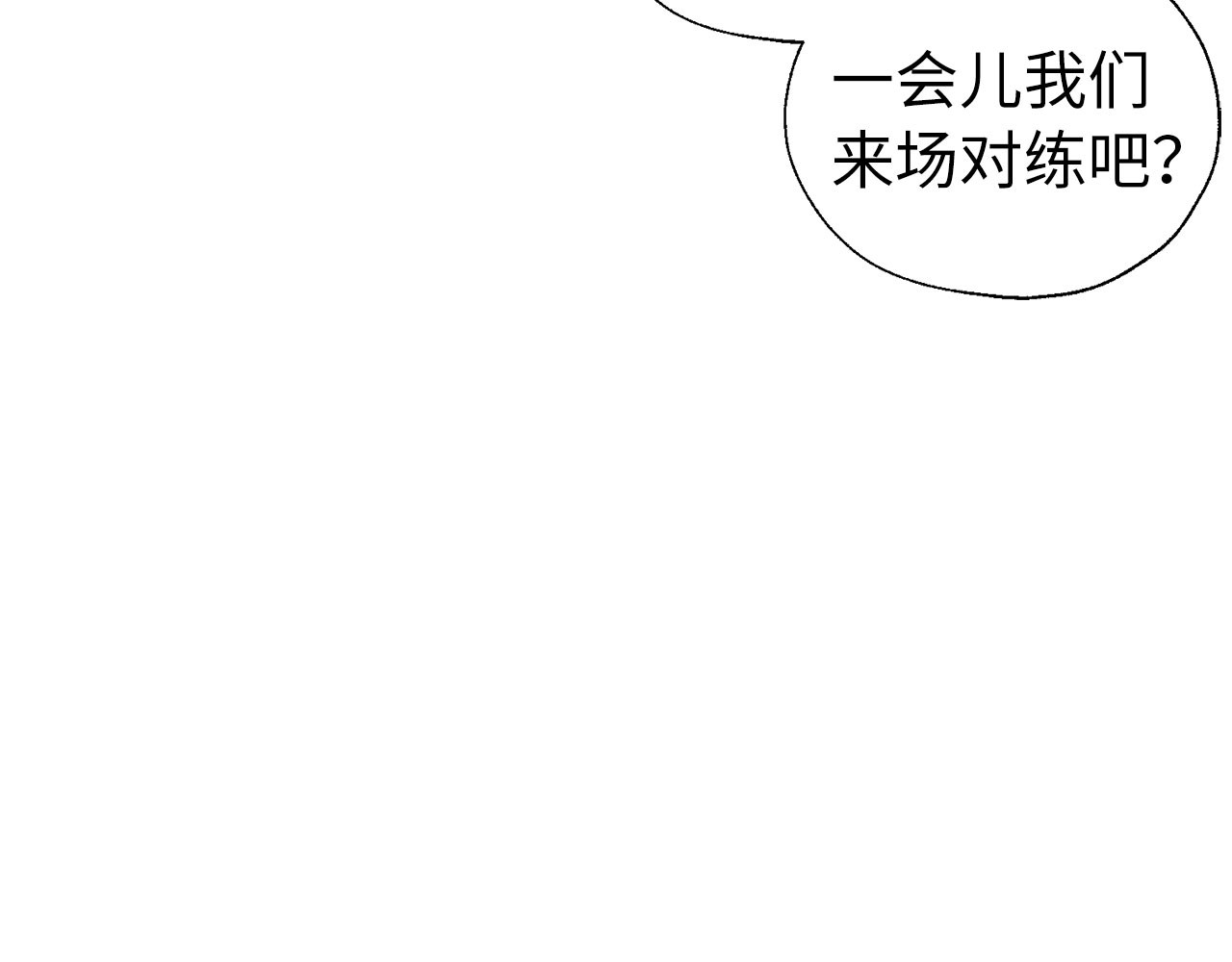 番外15 灵魂伴侣 第 28 页