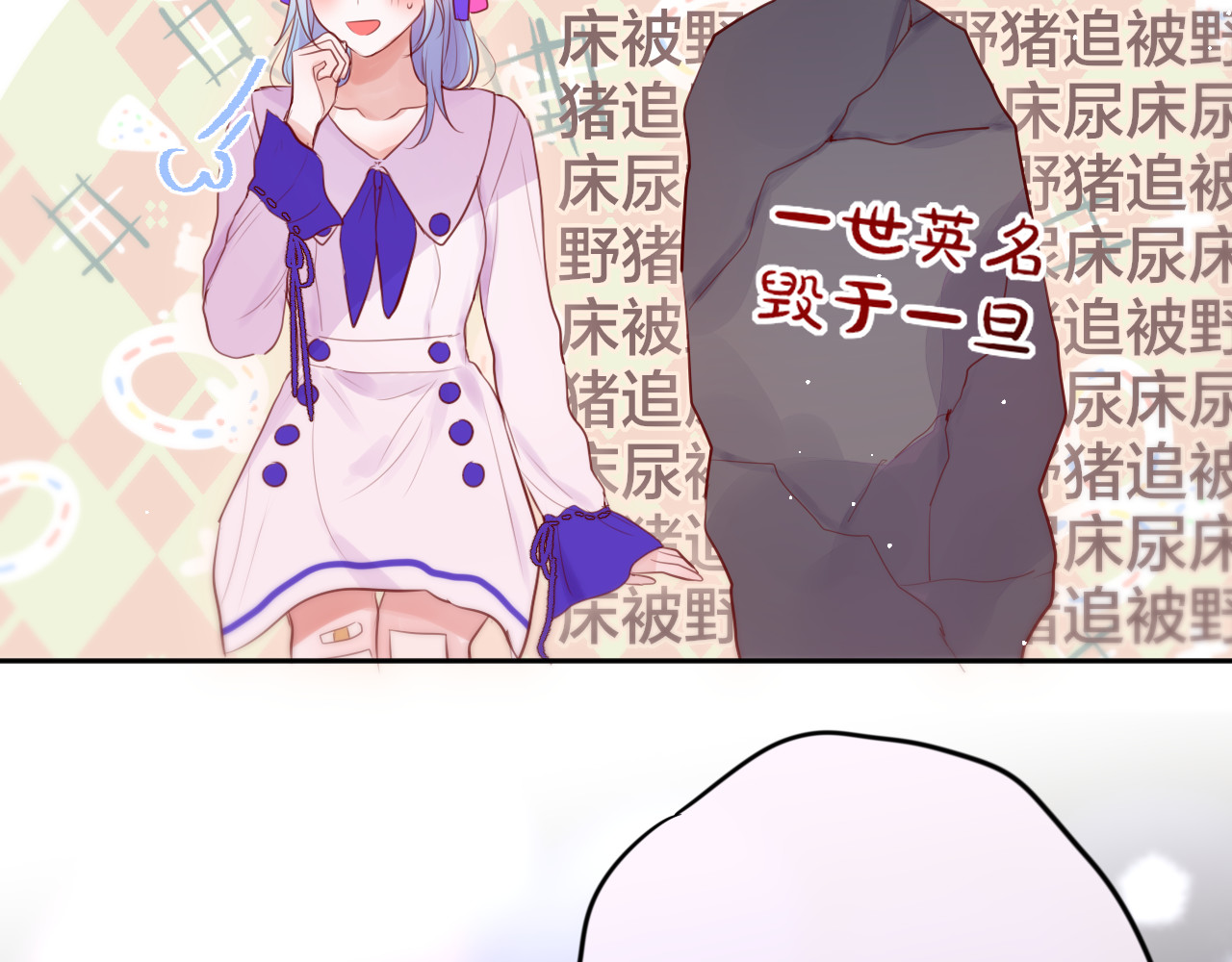 第66话 他在撒娇？！ 第 74 页