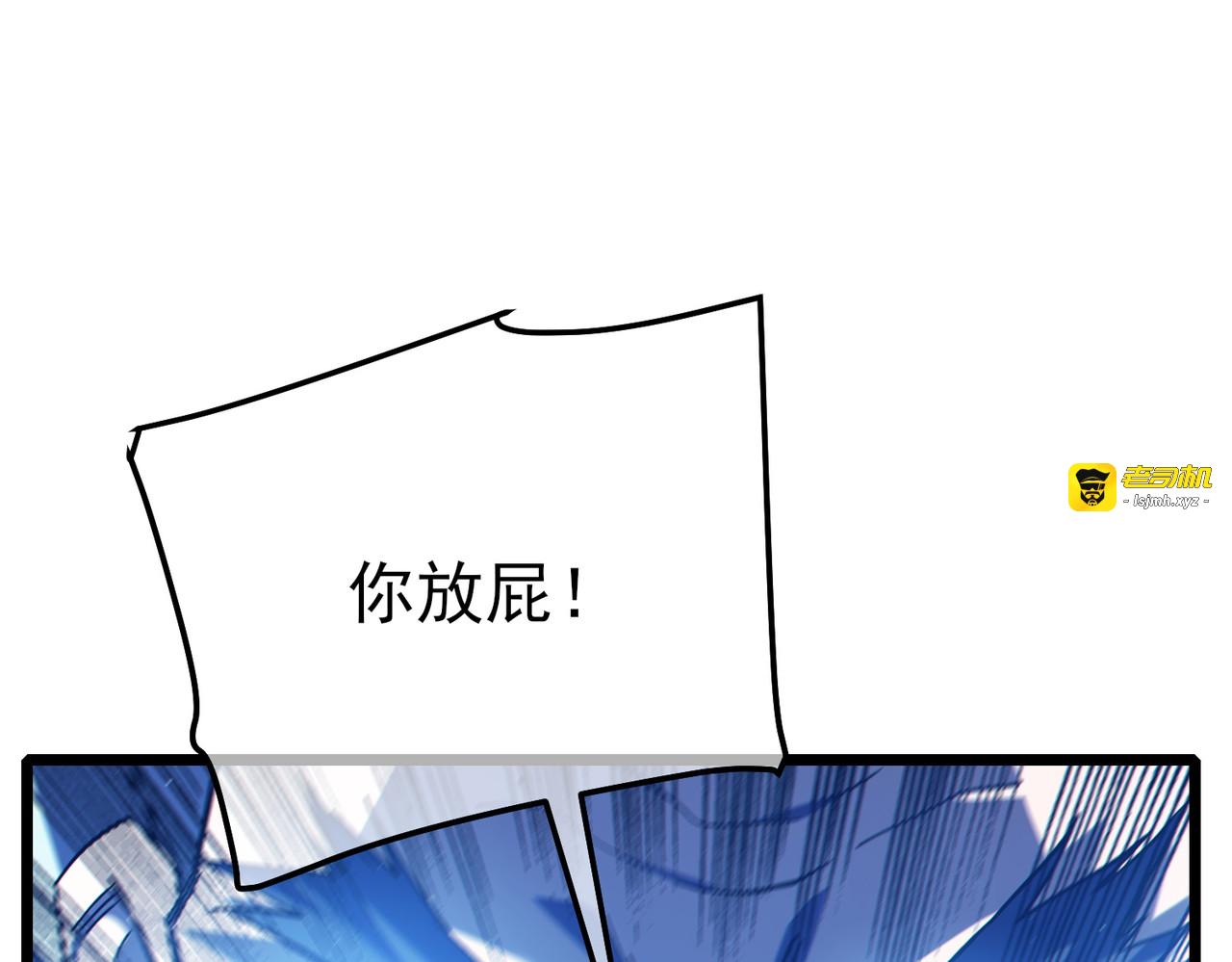 第99话 实力评估 第 79 页