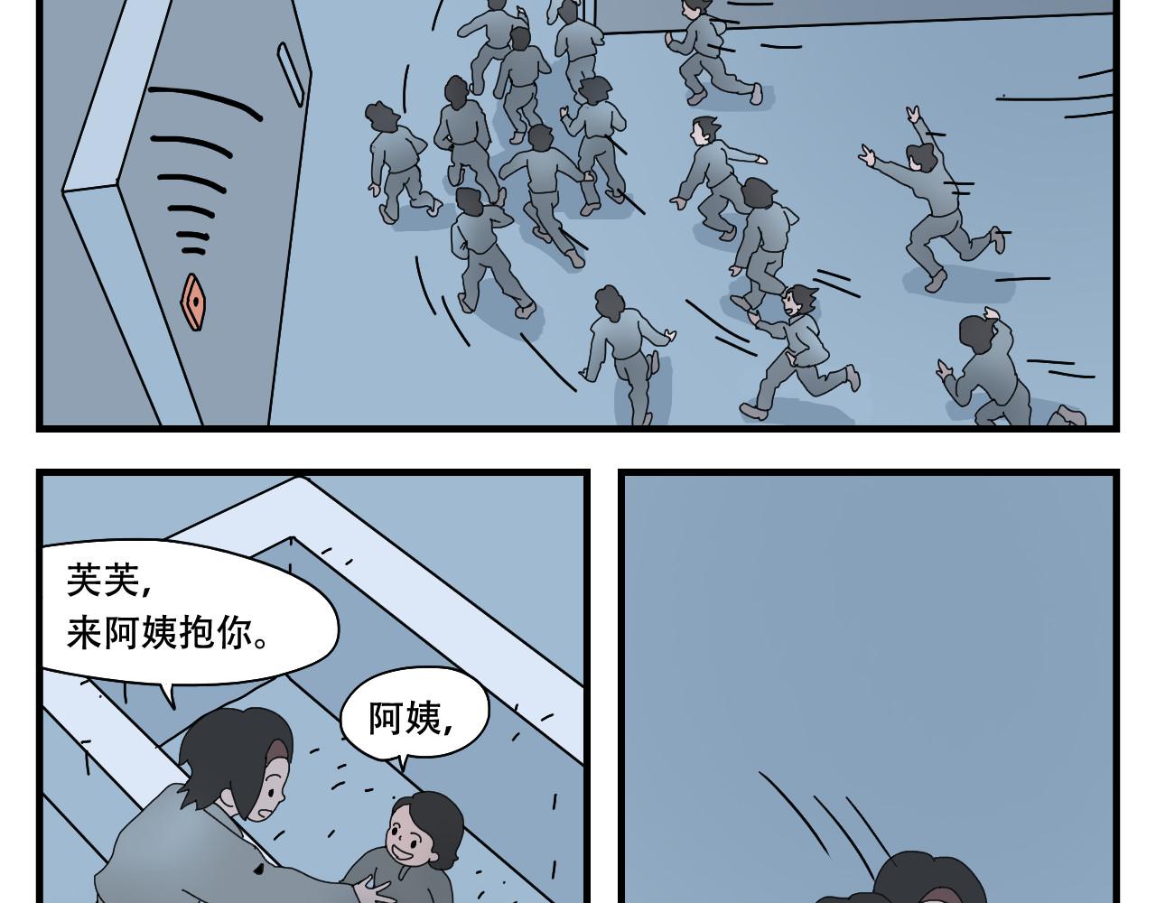 第8话  抓住这个肥仔 第 48 页