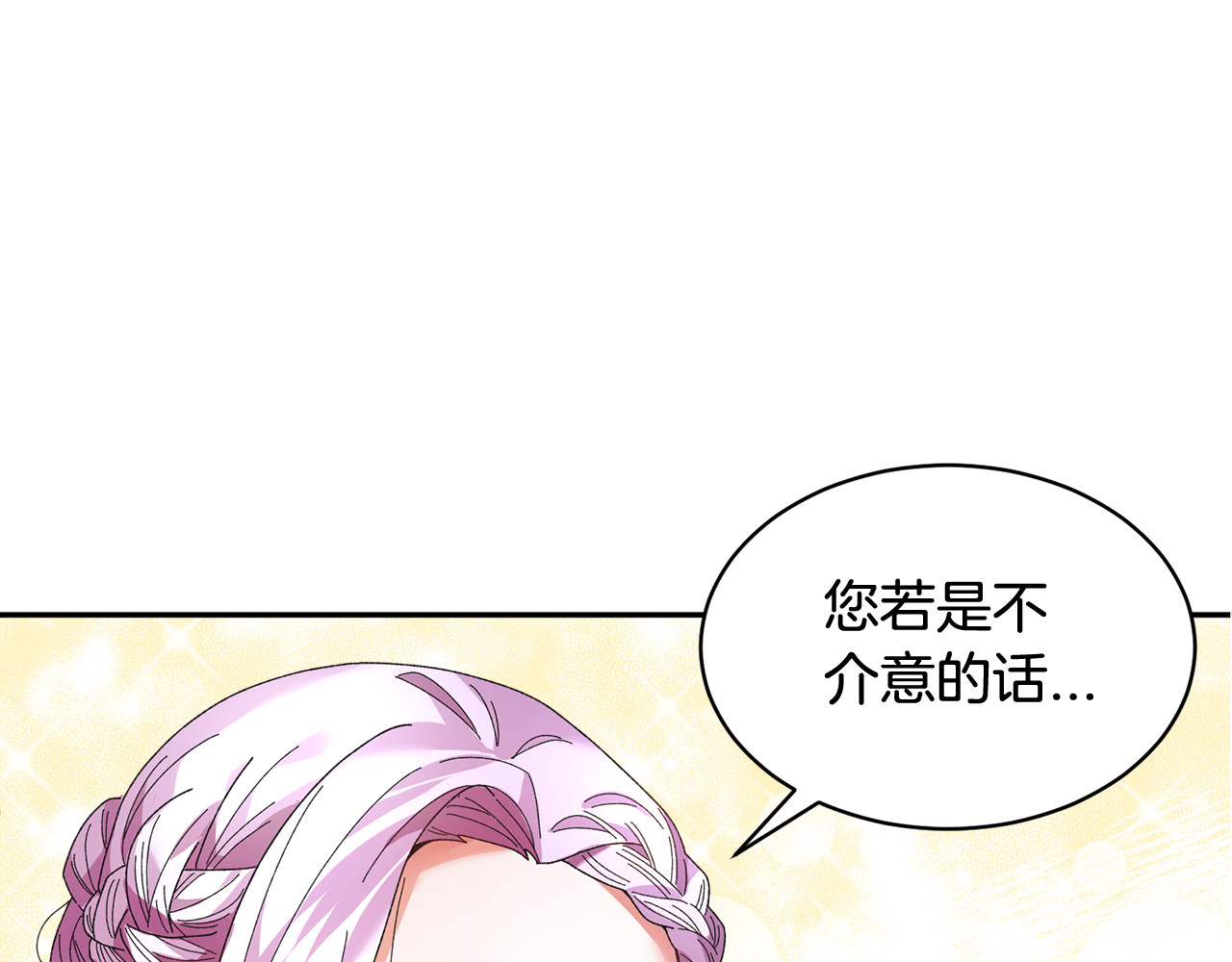 第42话 迈出那一步 第 148 页