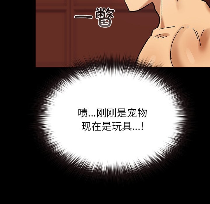 第3话 第 171 页