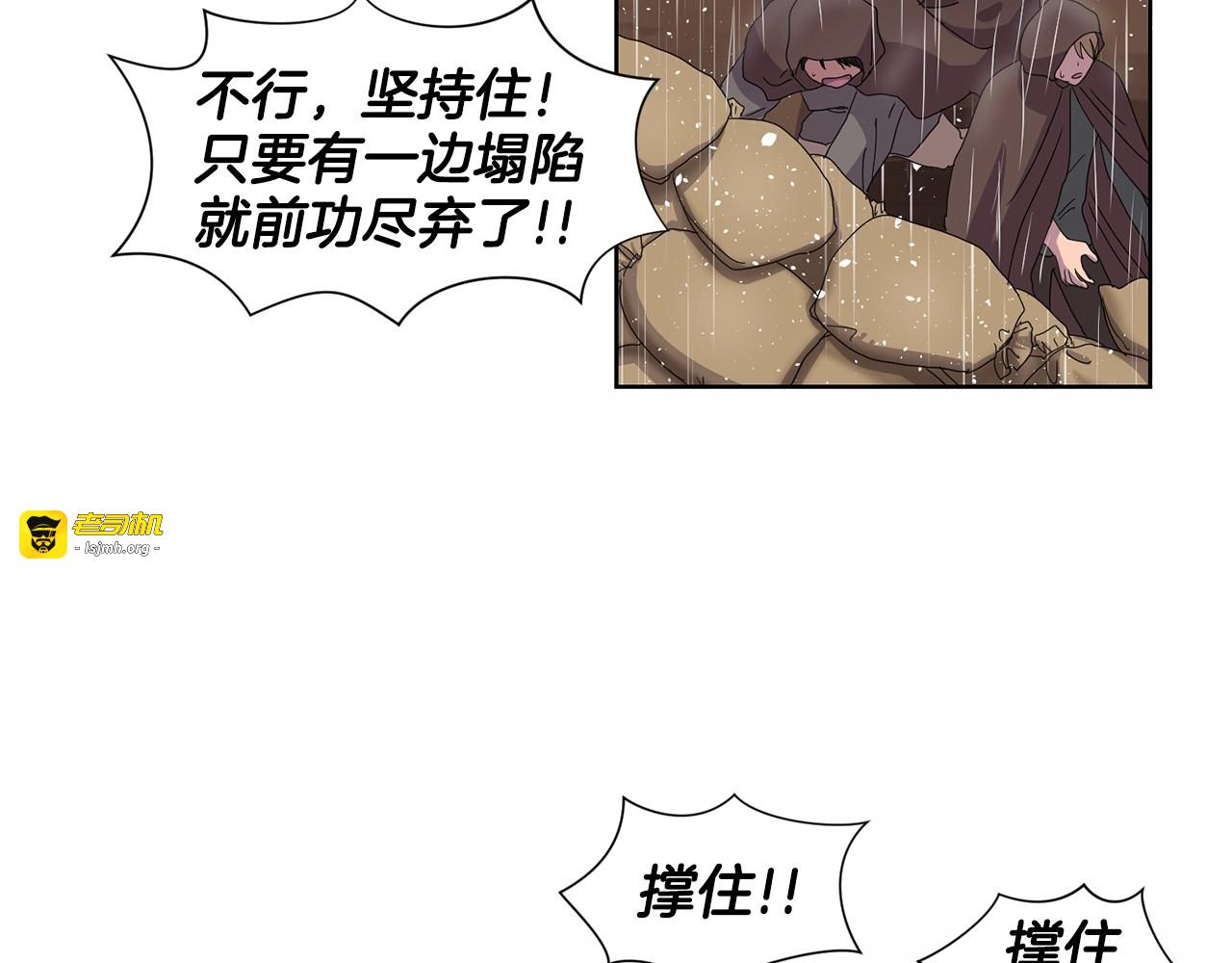 第21话 尽力而为 第 65 页
