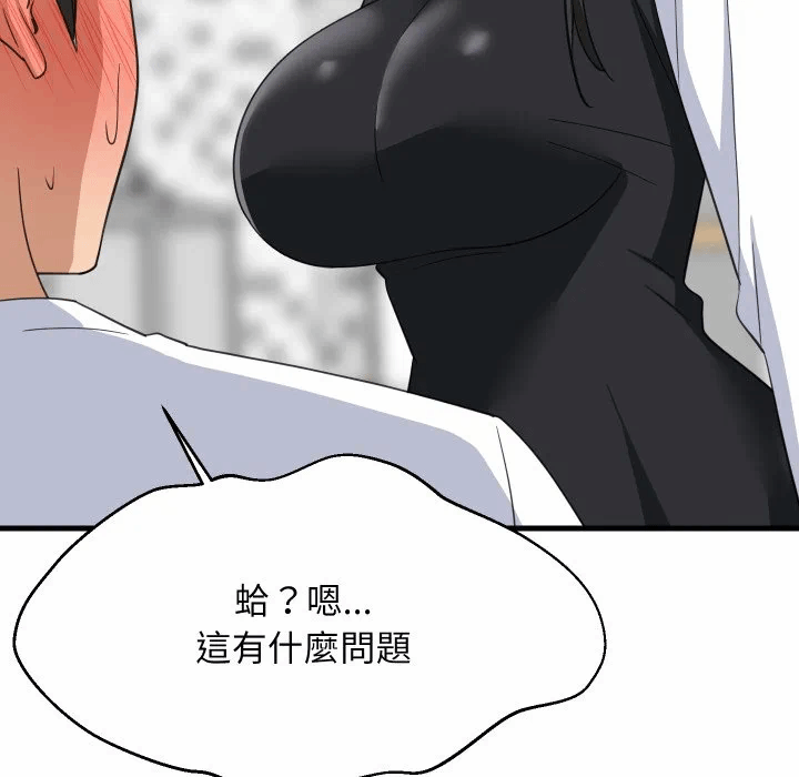 第87话 第 97 页