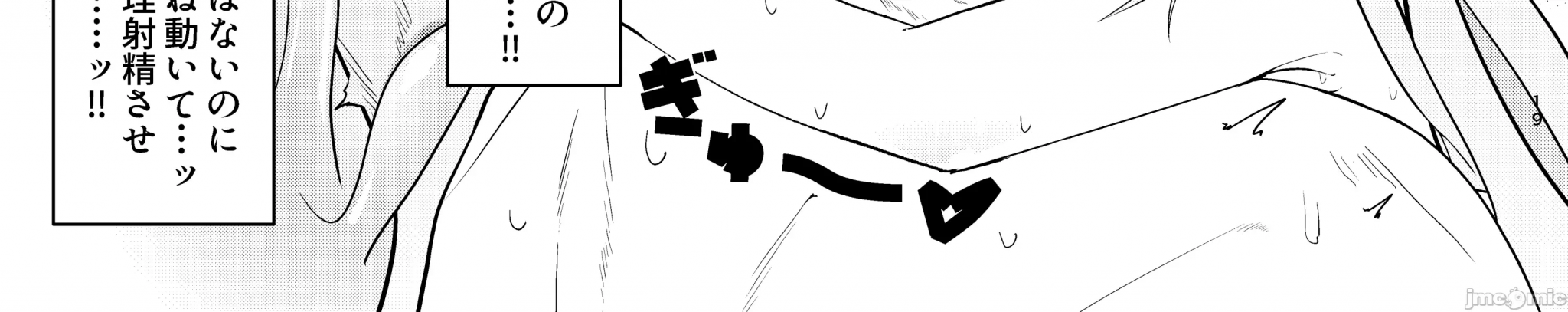 第一话 第 36 页