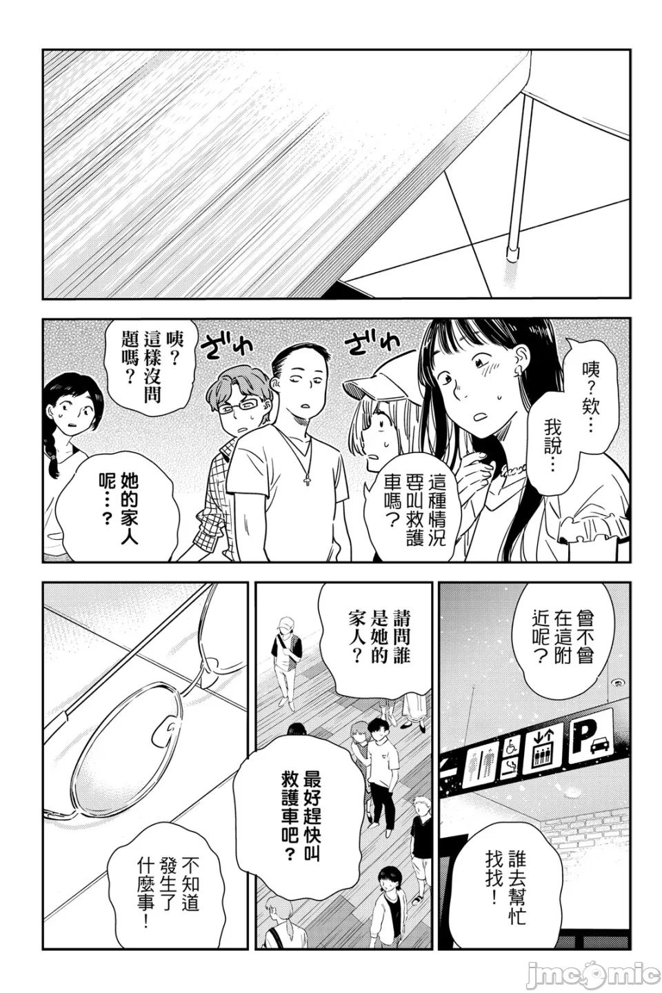 第29话 第 124 页