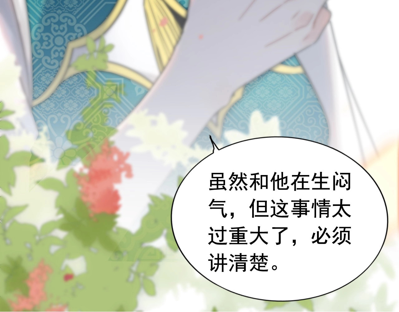 第253话 听说今日有瓜？ 第 84 页