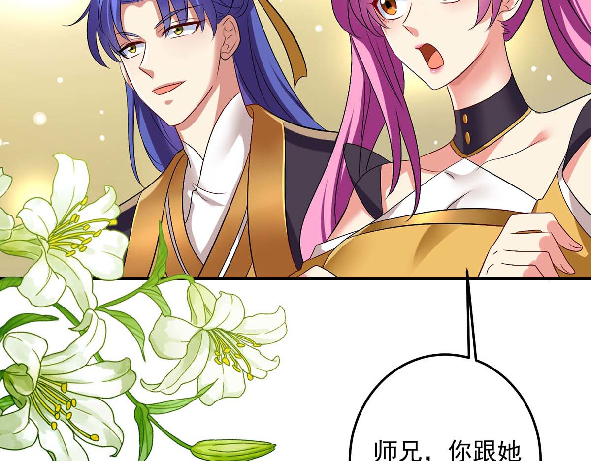 第163话 君家人都该死 第 58 页