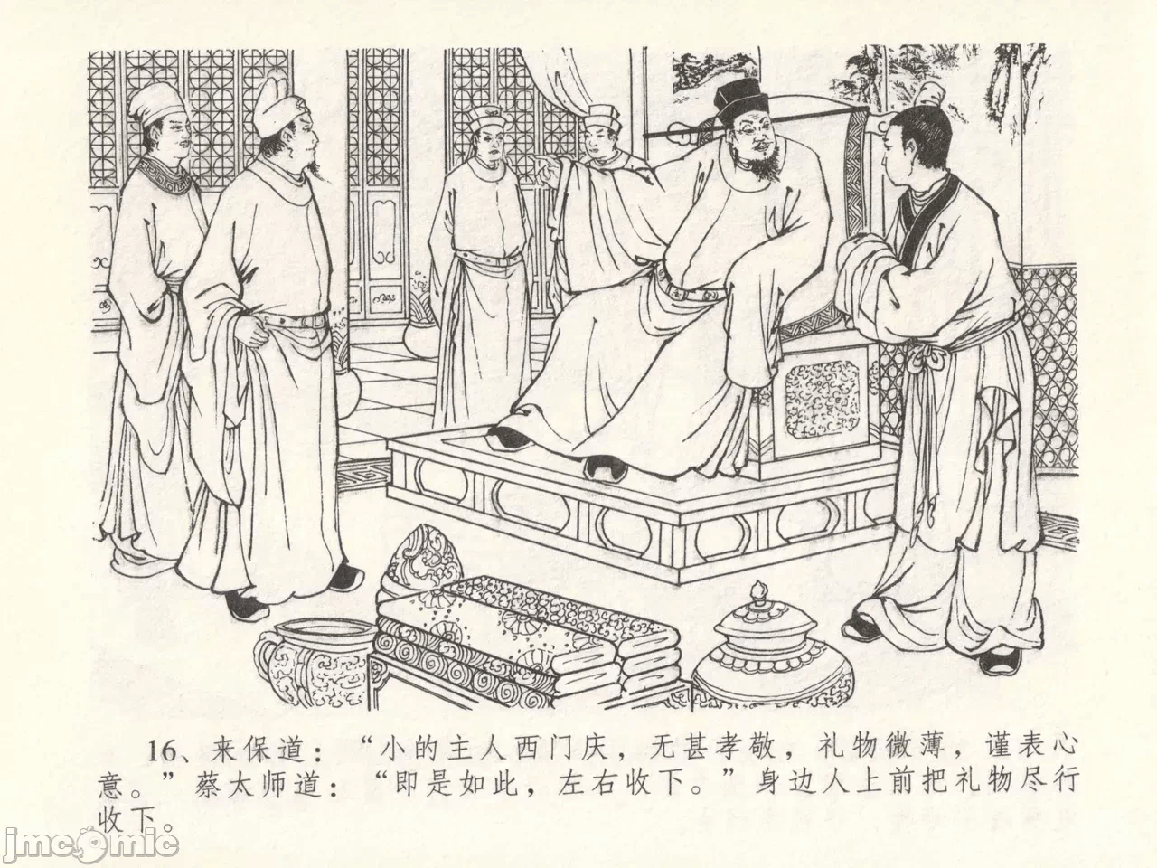 第14话14 第 20 页