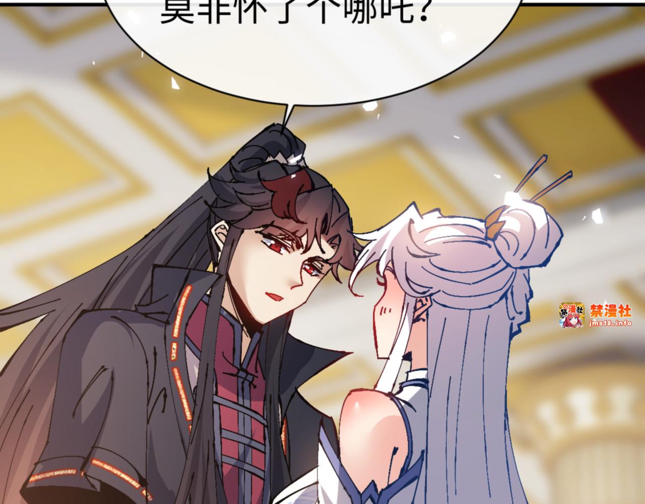第125话 逆徒为了我，居然…… 第 139 页