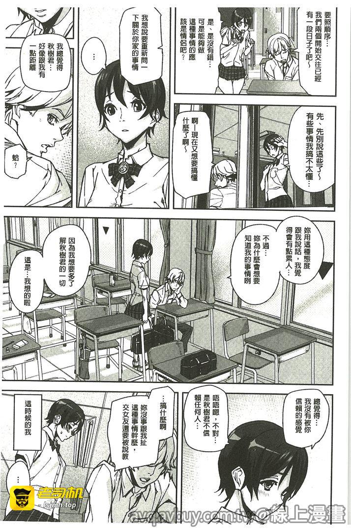 第1话 第 7 页