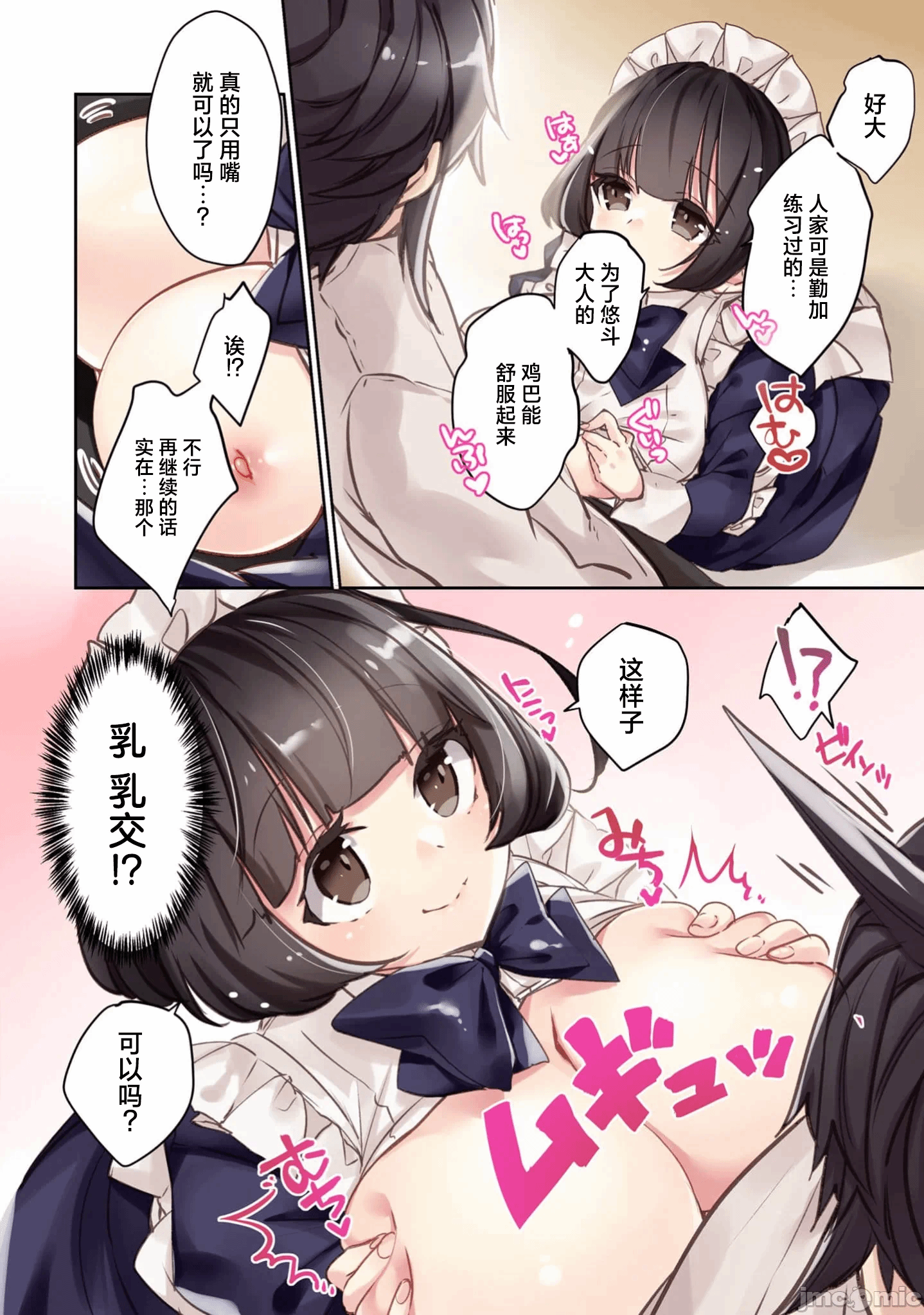绯天明日香~将最强宝具赠予异世界少女之后~[218、天那光汰]绯天のアスカ ～异世界の少女に最强宝具与えた结果～ 第2话 - 24