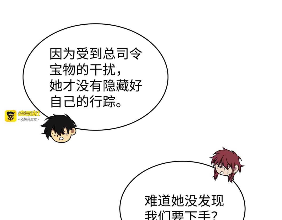 假扮克里斯 第 113 页