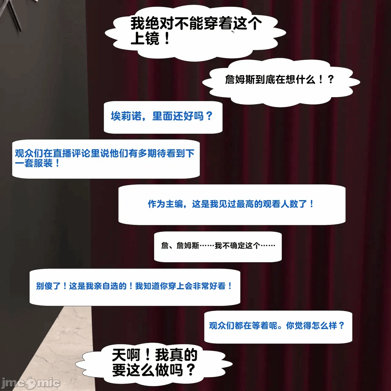 第一话 第 10 页