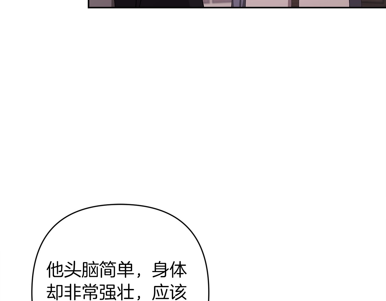 第58话 每年冬天感冒发热一次 第 110 页