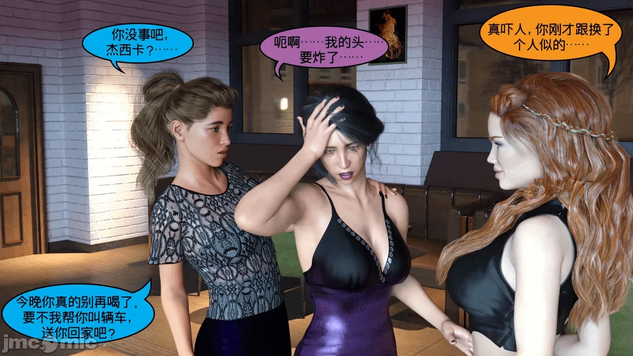 [Nexstat/Nexy Comics] Bar Hopping Part 1 第一话 - 44